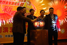 CETA第一地区组2009’演艺行业发展论坛及新春联谊会在广州举行