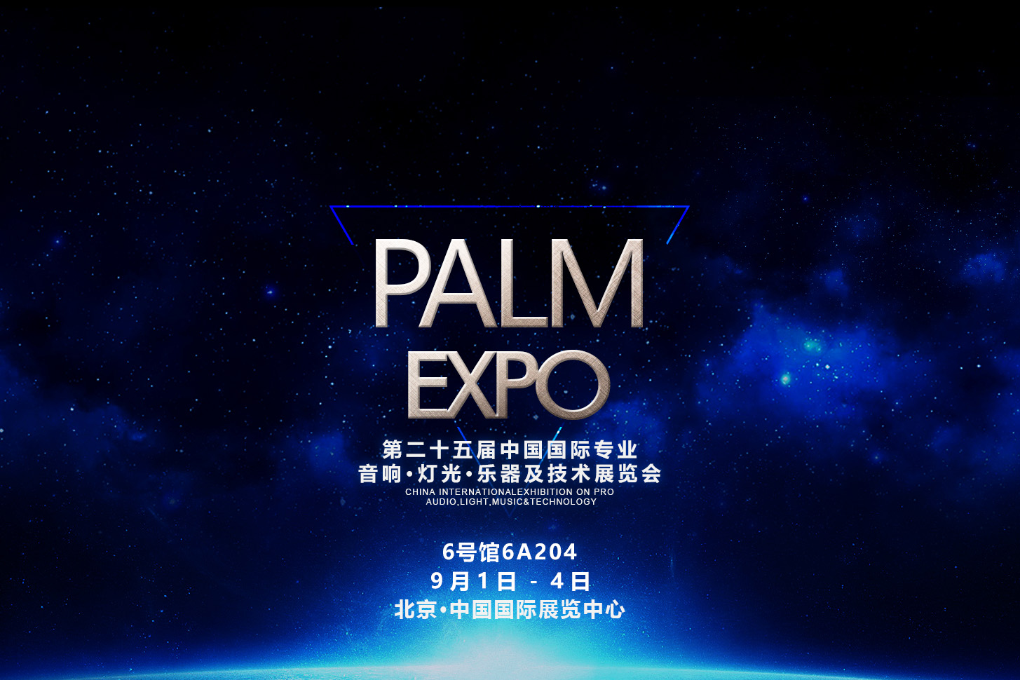 HDL河东联合百特思参展PALM EXPO 2016